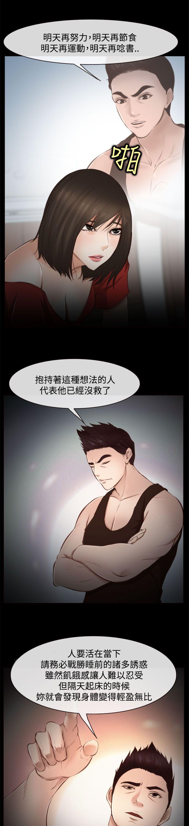 他与她 第11話 第8页