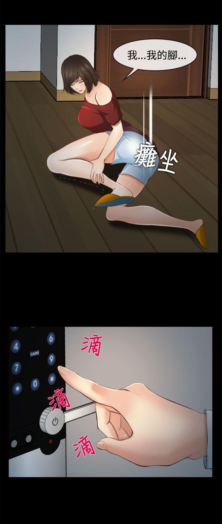他与她 第11話 第13页