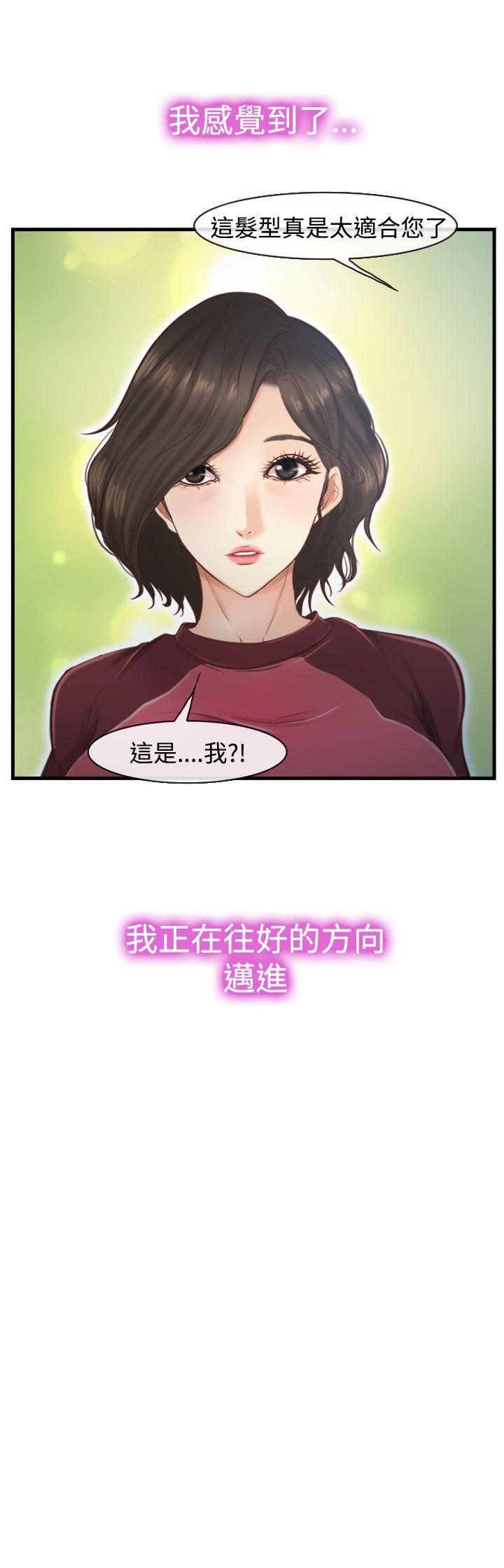 他与她 第11話 第32页
