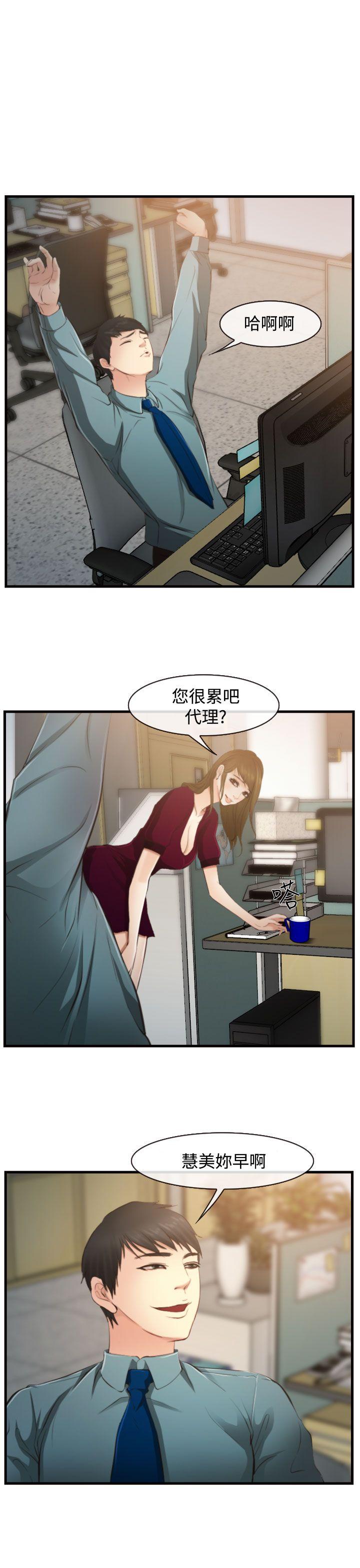 他与她 第11話 第18页