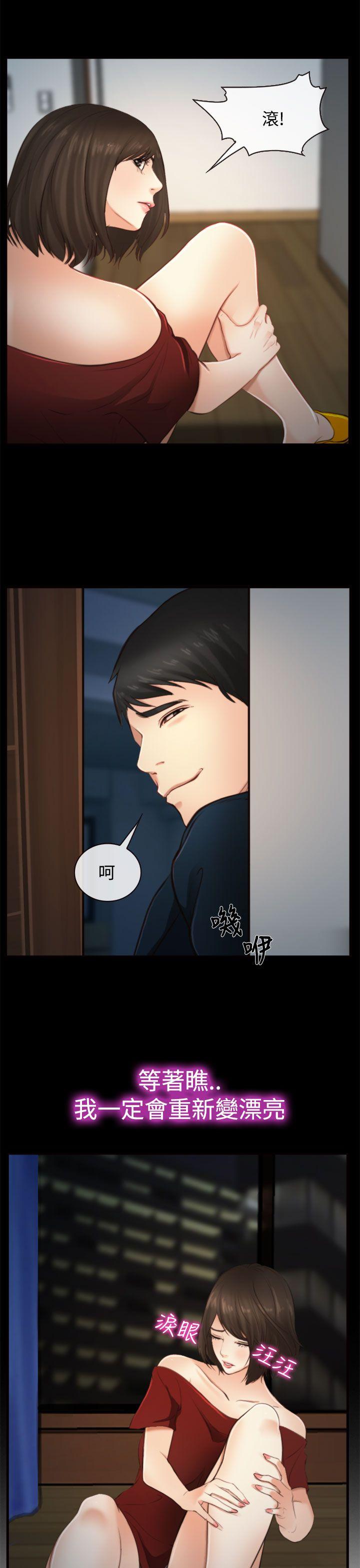 他与她 第11話 第16页