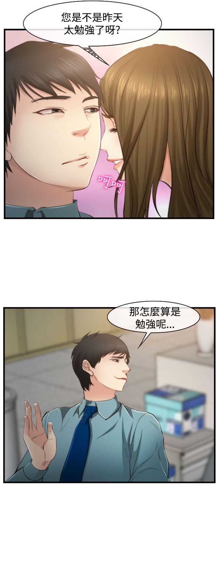 他与她 第11話 第19页