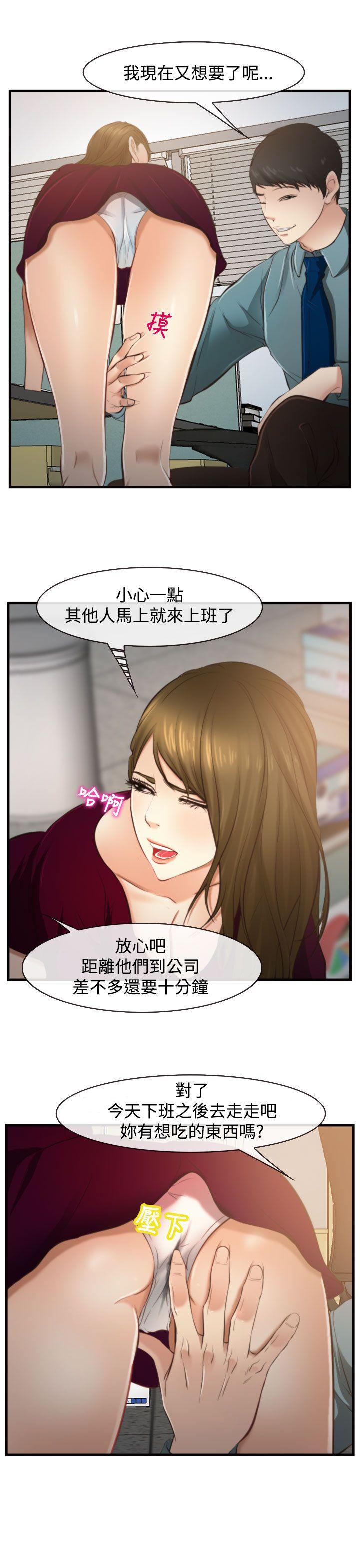 他与她 第11話 第20页