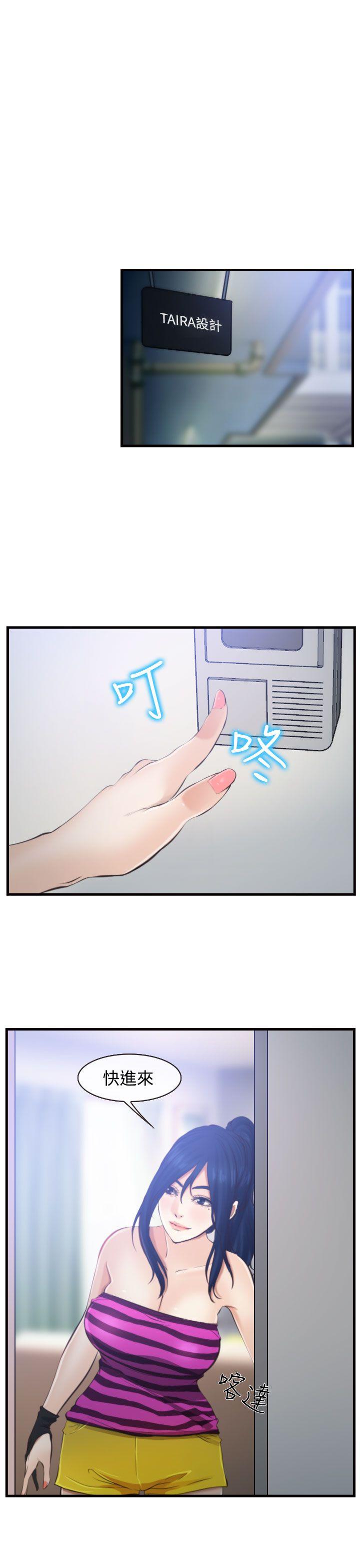 他与她 第11話 第24页