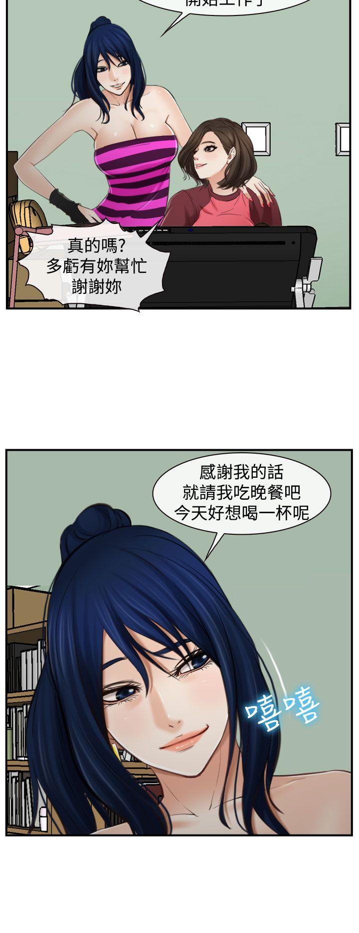 他与她 第12話 第4页