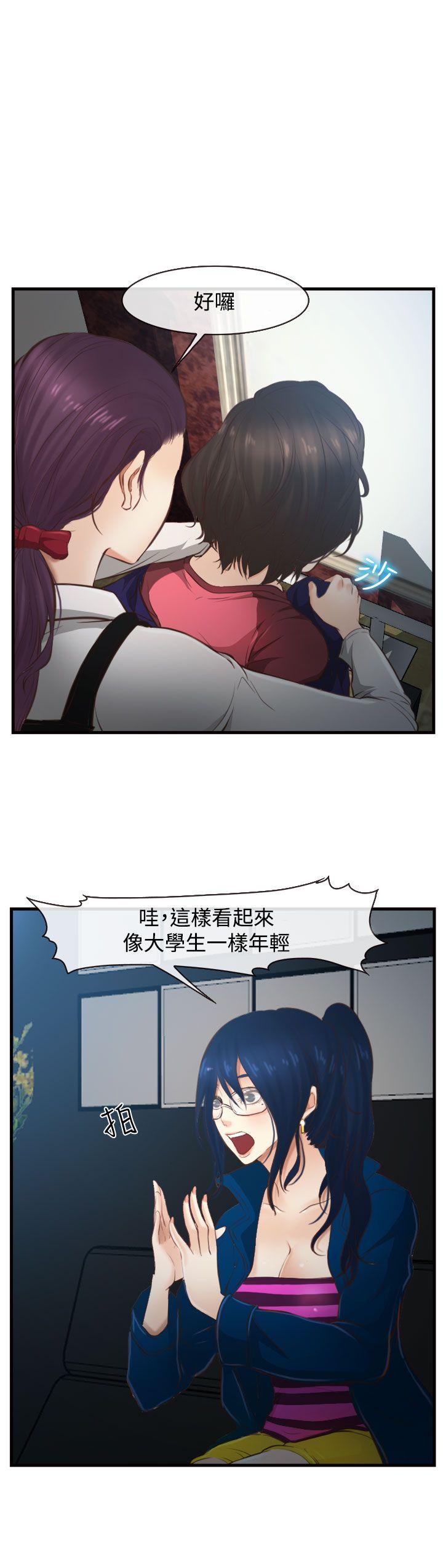 他与她 第12話 第1页