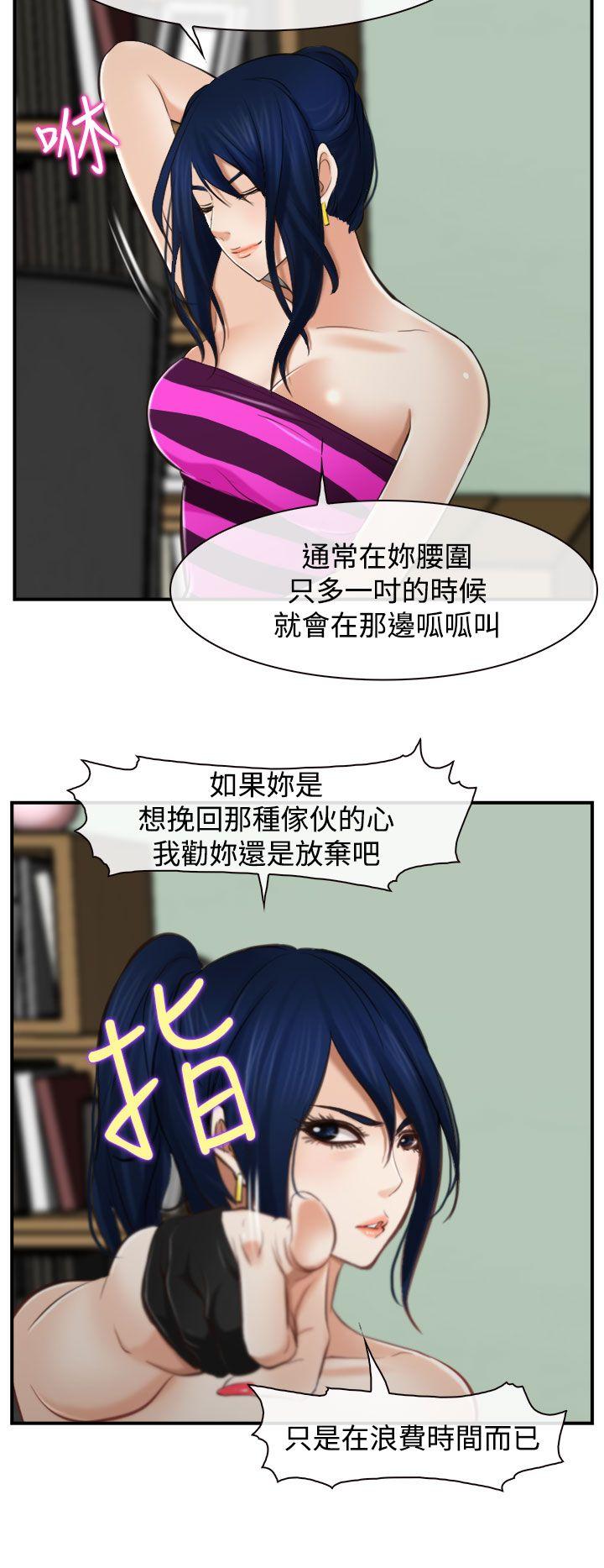 他与她 第12話 第6页