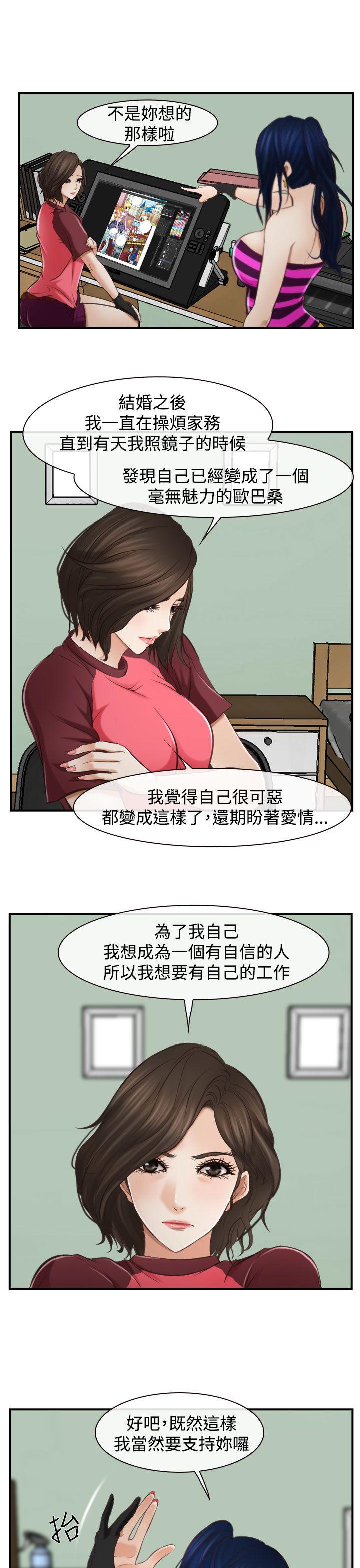 他与她 第12話 第7页