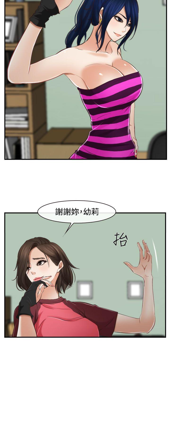 他与她 第12話 第8页