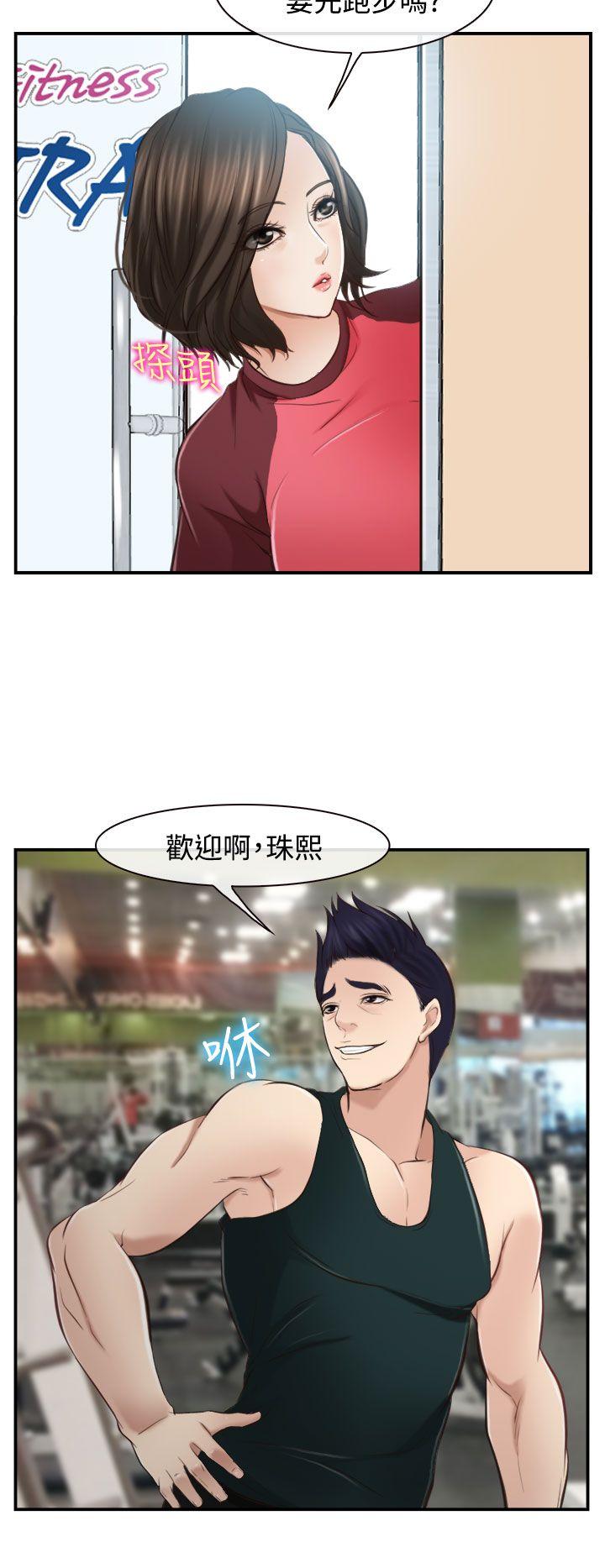 他与她 第12話 第10页