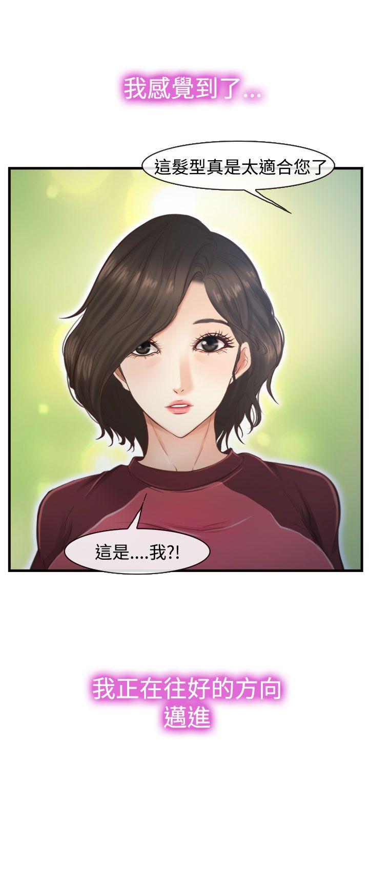 他与她 第12話 第2页