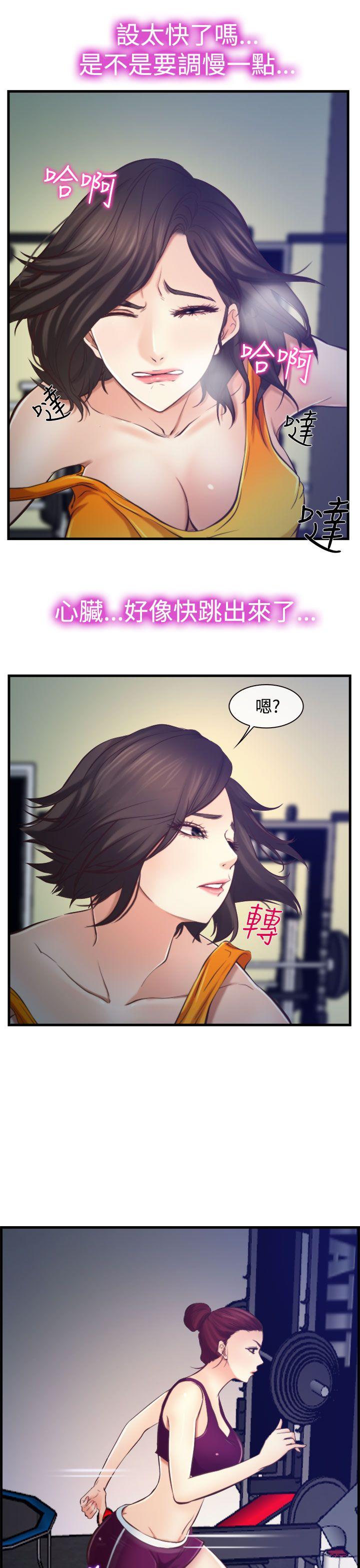 他与她 第12話 第15页