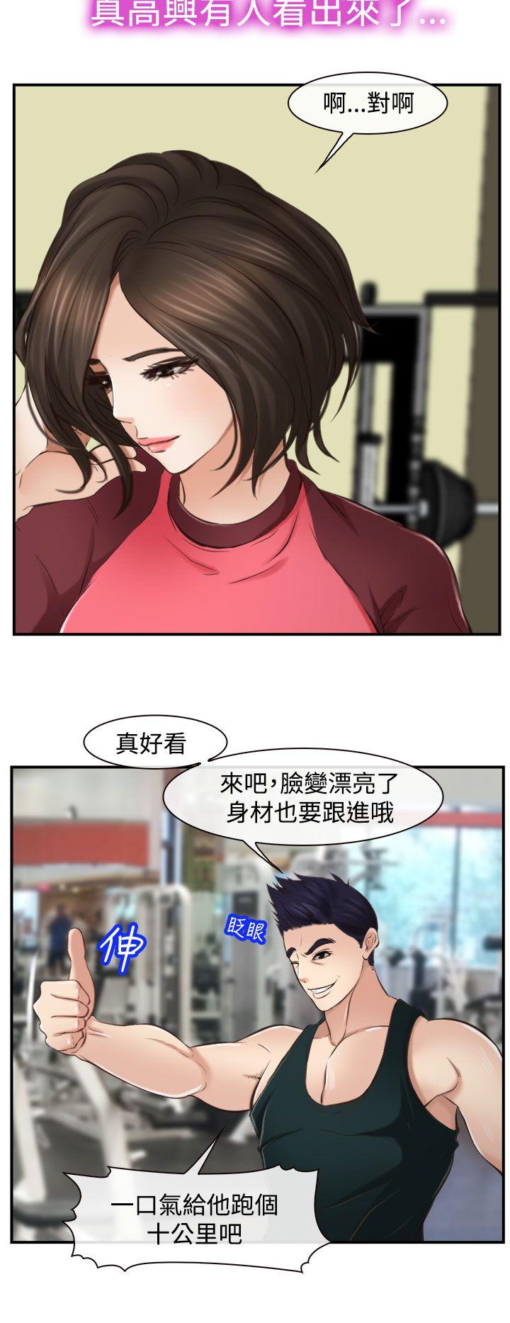 他与她 第12話 第12页