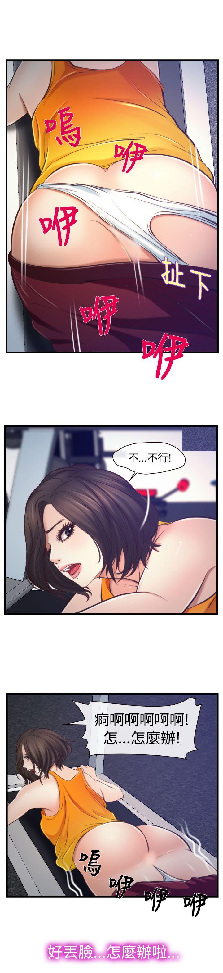 他与她 第12話 第19页