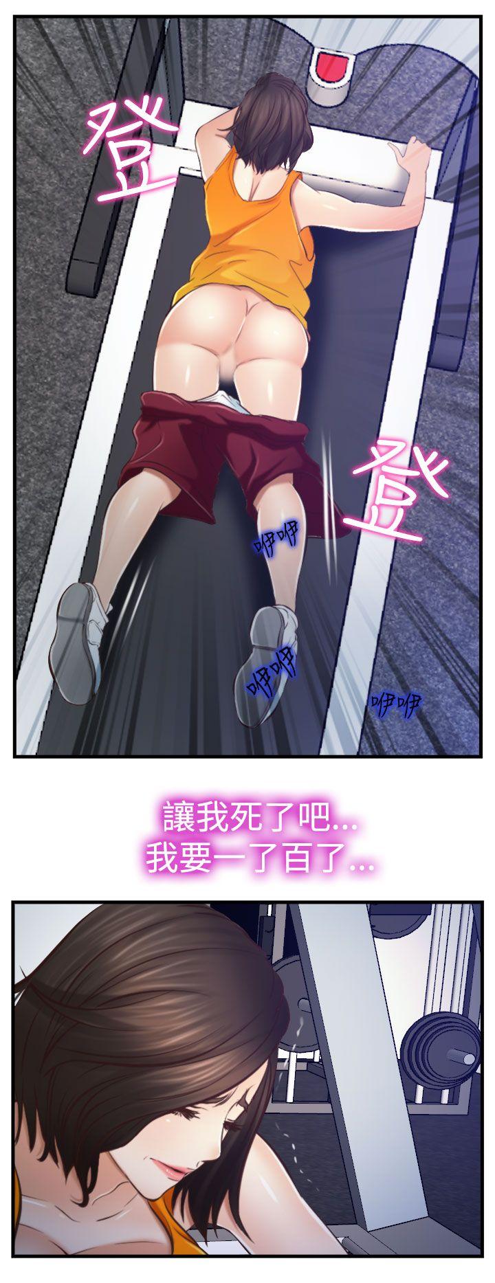 他与她 第12話 第20页