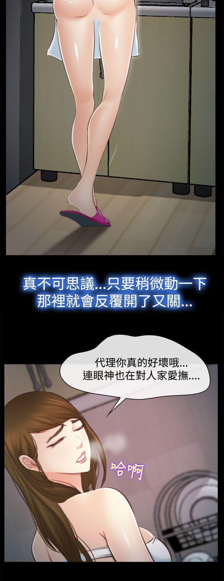 他与她 第12話 第30页