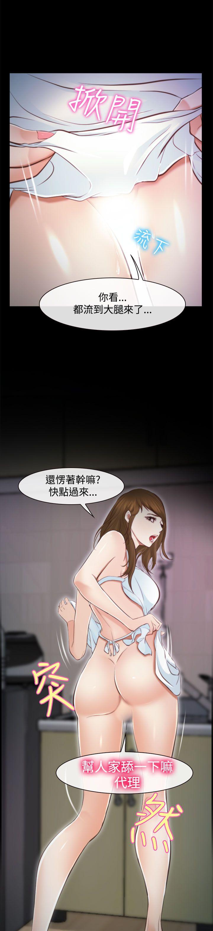 他与她 第12話 第31页