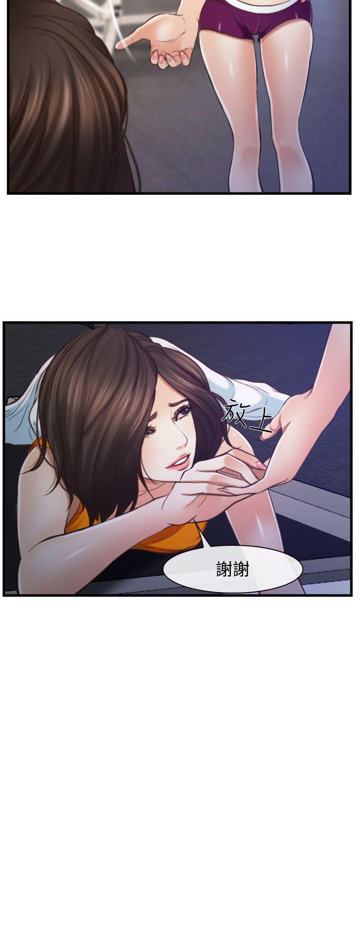 他与她 第12話 第22页