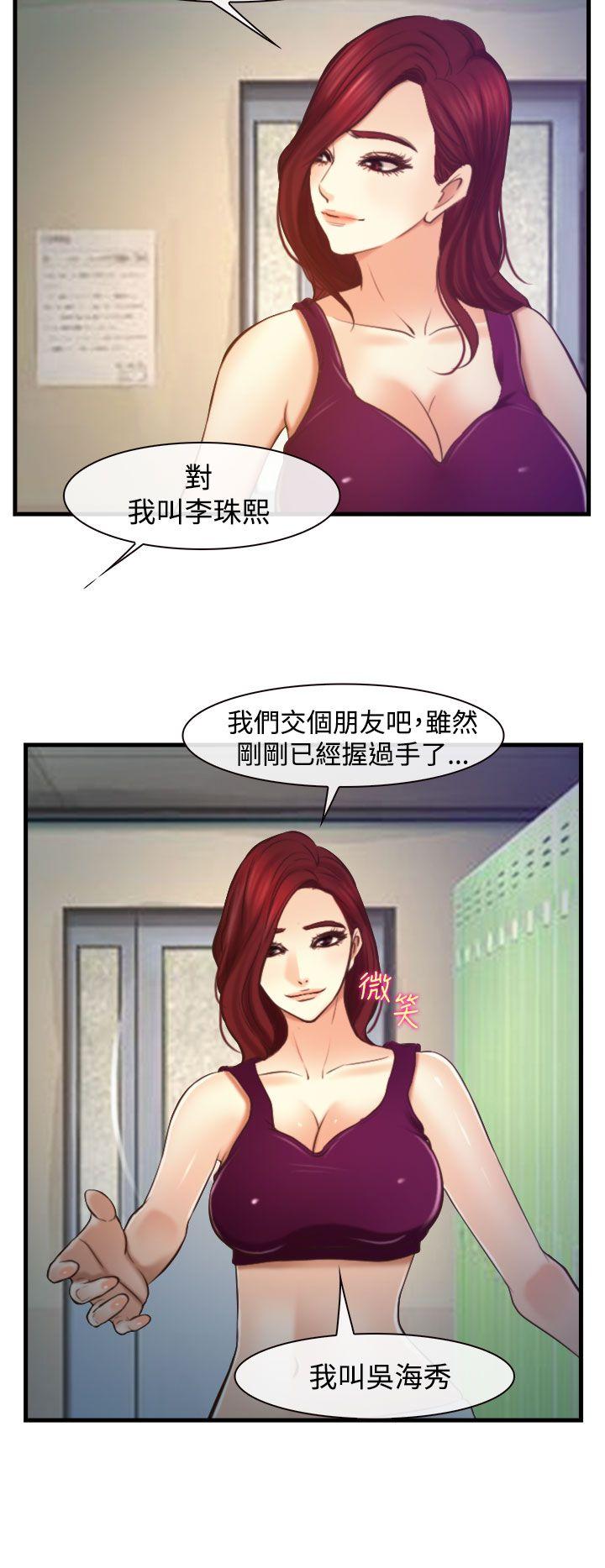 他与她 第12話 第26页
