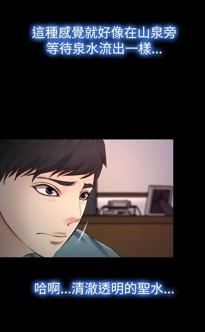 他与她 第13話 第6页