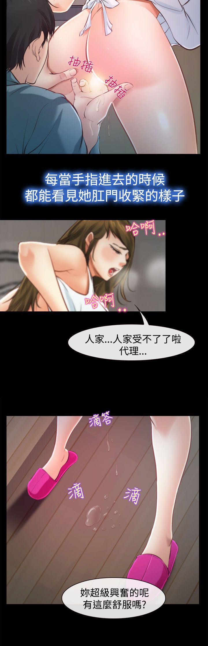 他与她 第13話 第10页