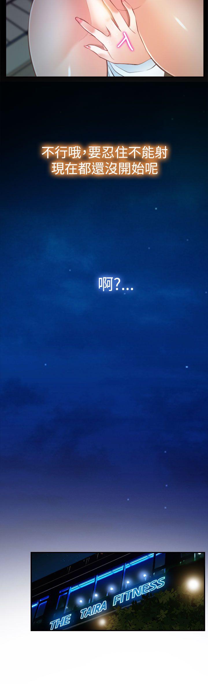 他与她 第13話 第16页