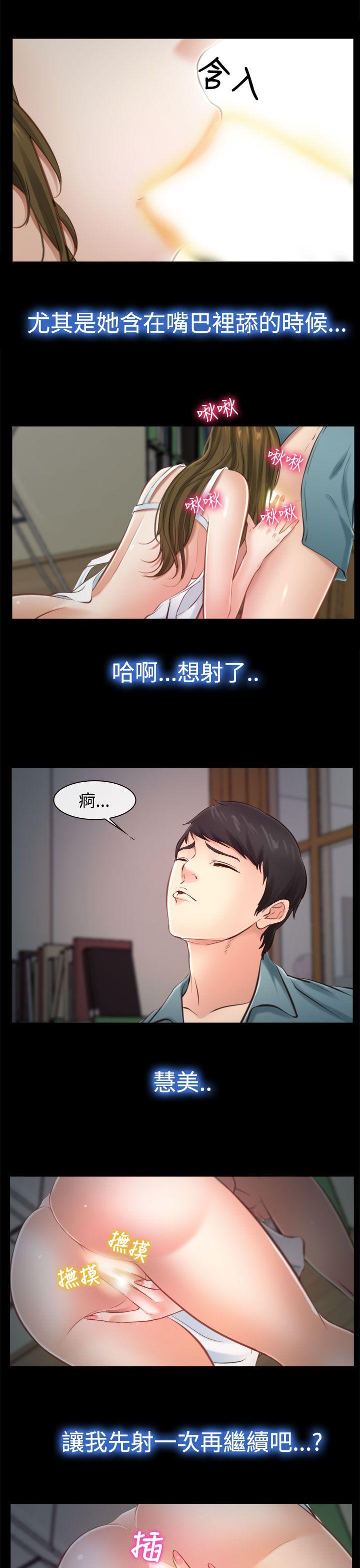 他与她 第13話 第15页
