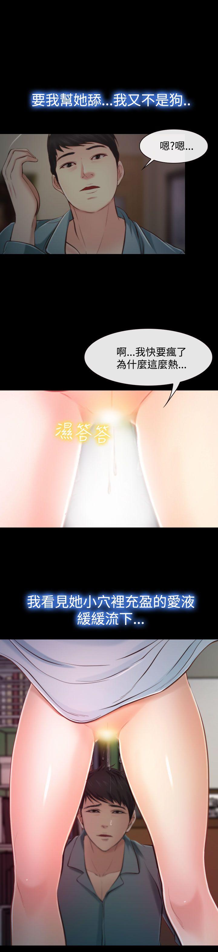 他与她 第13話 第5页