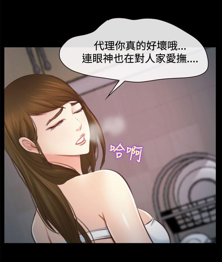 他与她 第13話 第2页