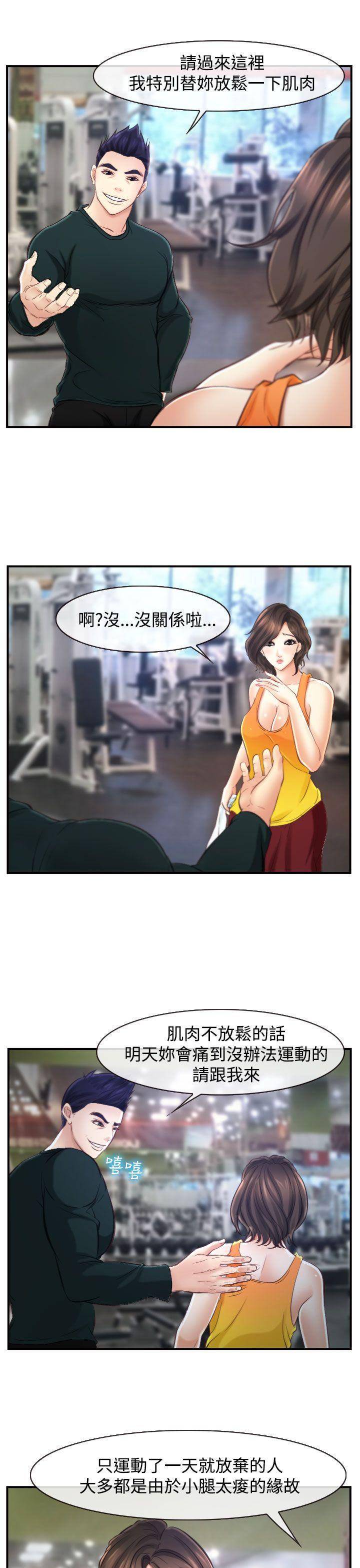 他与她 第13話 第23页