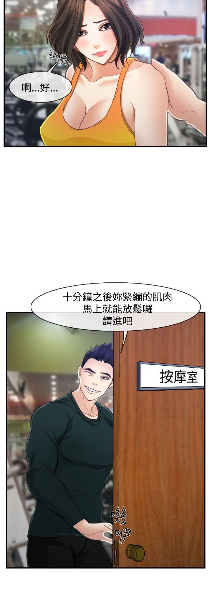 他与她 第13話 第24页