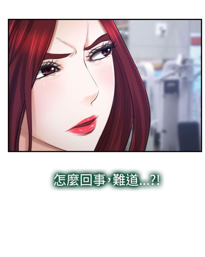他与她 第13話 第25页