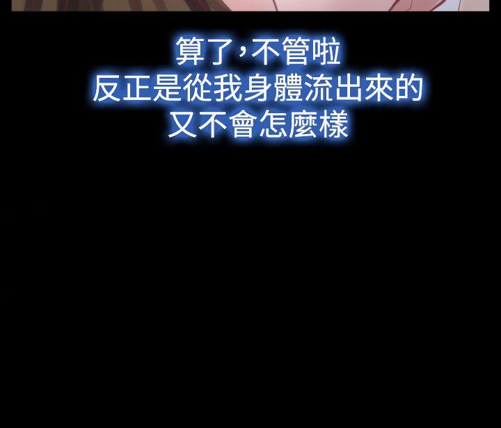 他与她 第14話 第19页