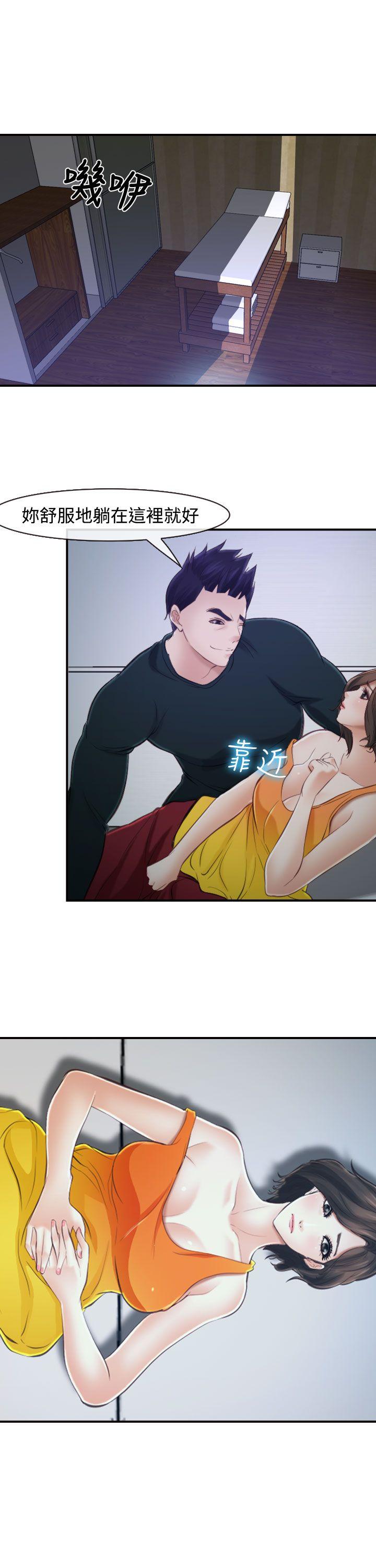 他与她 第14話 第1页