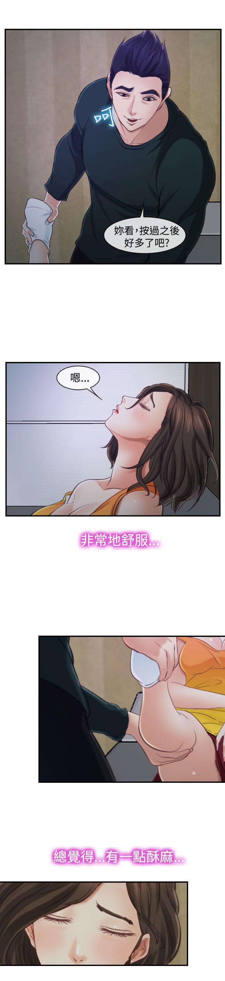他与她 第14話 第5页