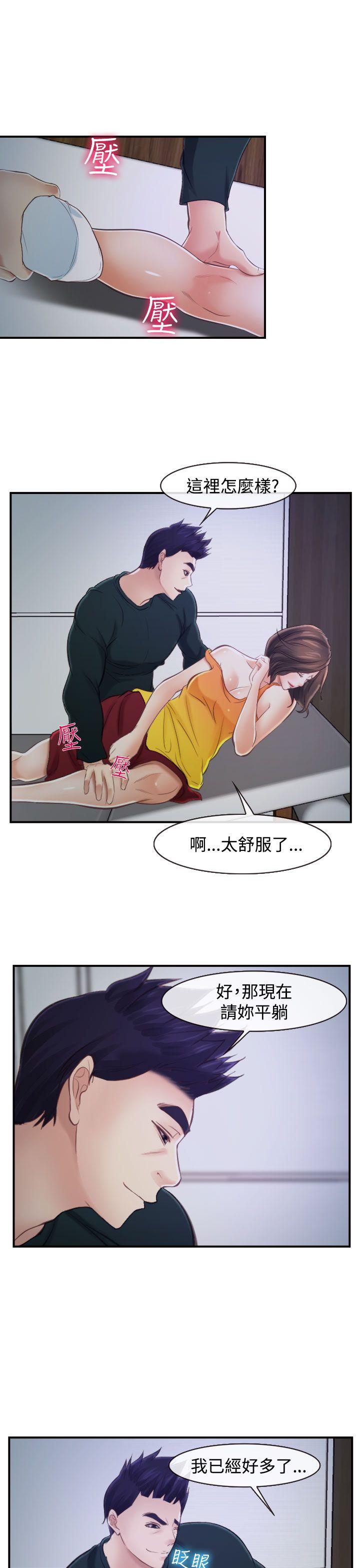 他与她 第14話 第7页