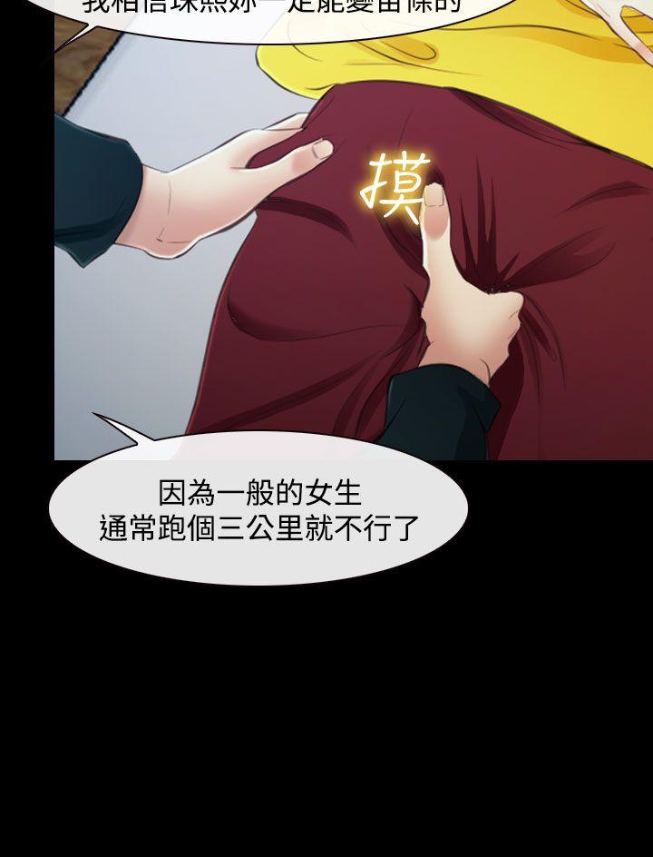 他与她 第14話 第21页