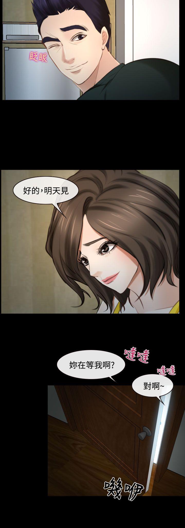 他与她 第14話 第27页