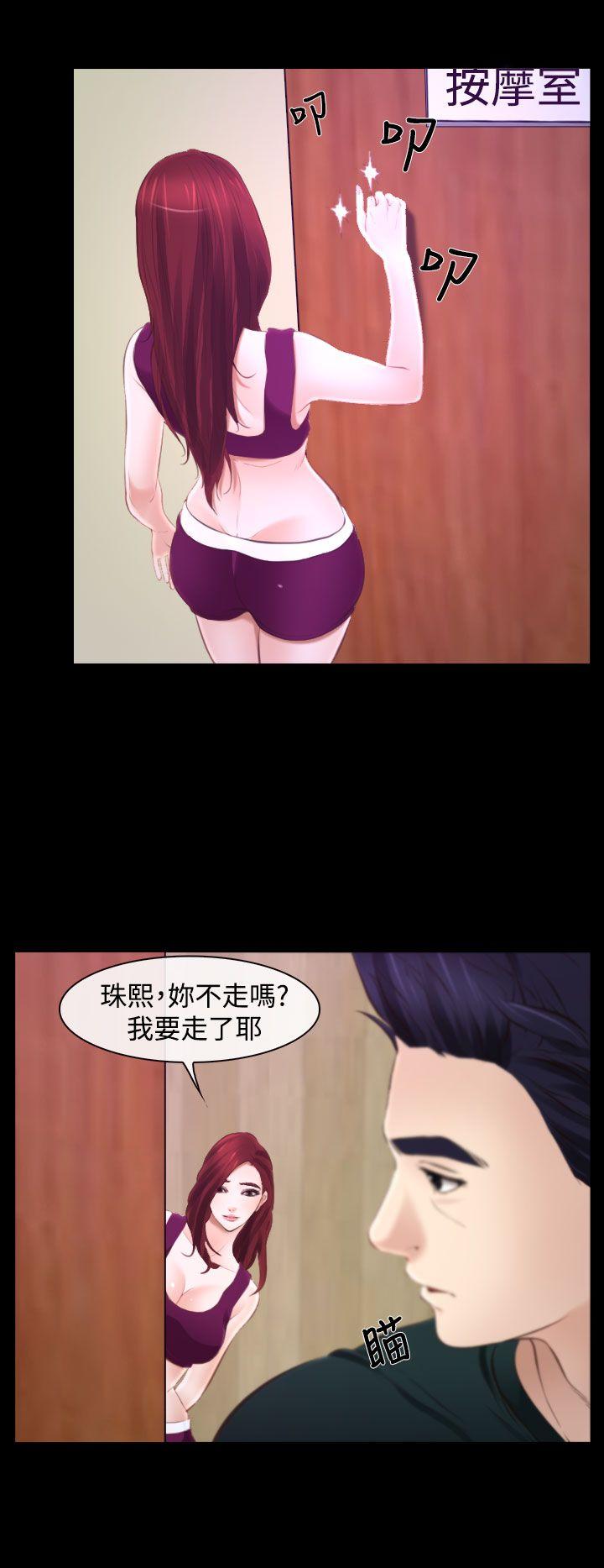 他与她 第14話 第25页
