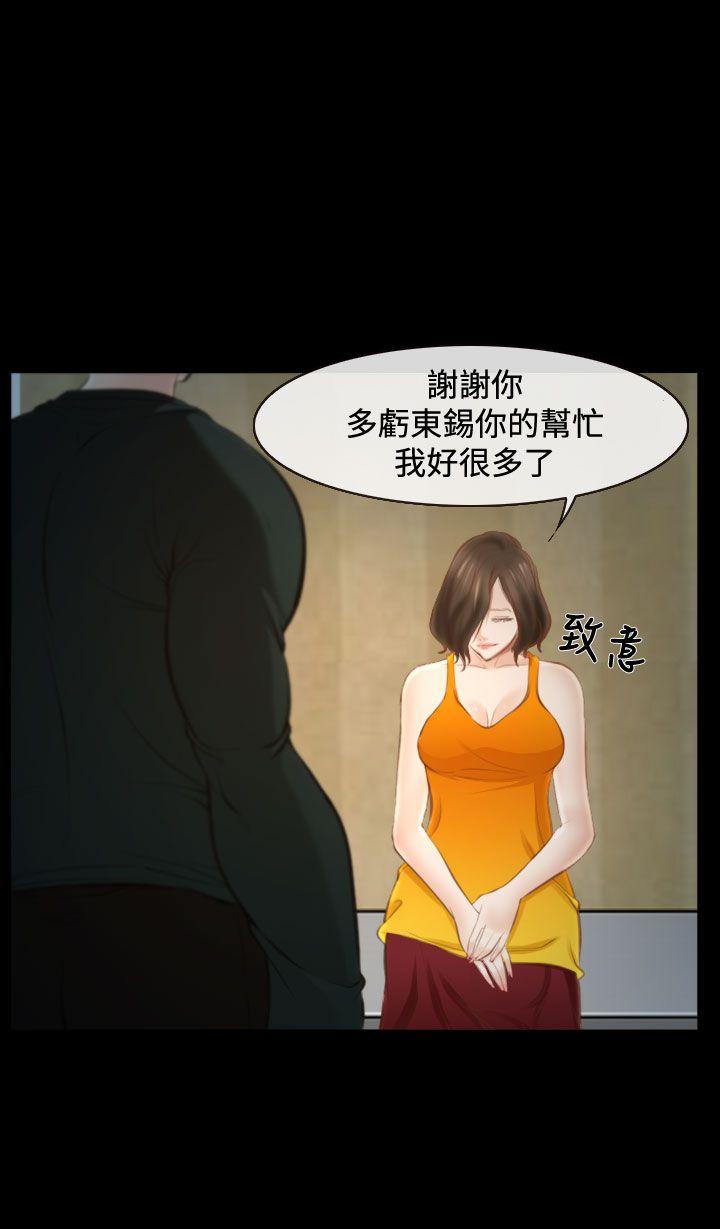 他与她 第15話 第1页