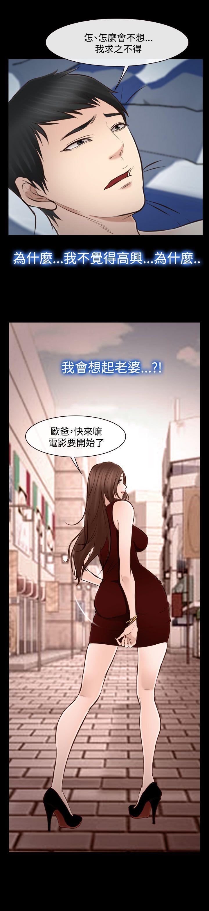 他与她 第15話 第22页