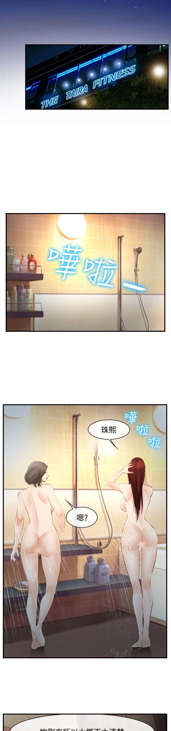 他与她 第15話 第5页
