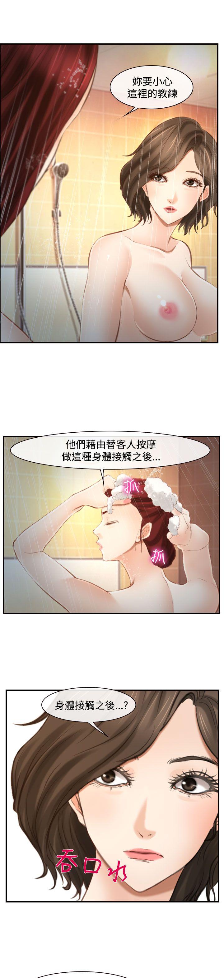 他与她 第15話 第7页