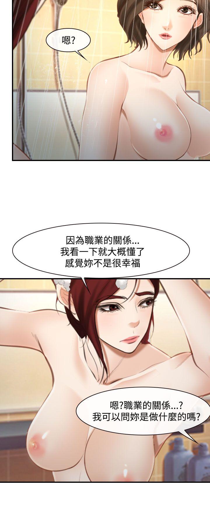 他与她 第15話 第11页