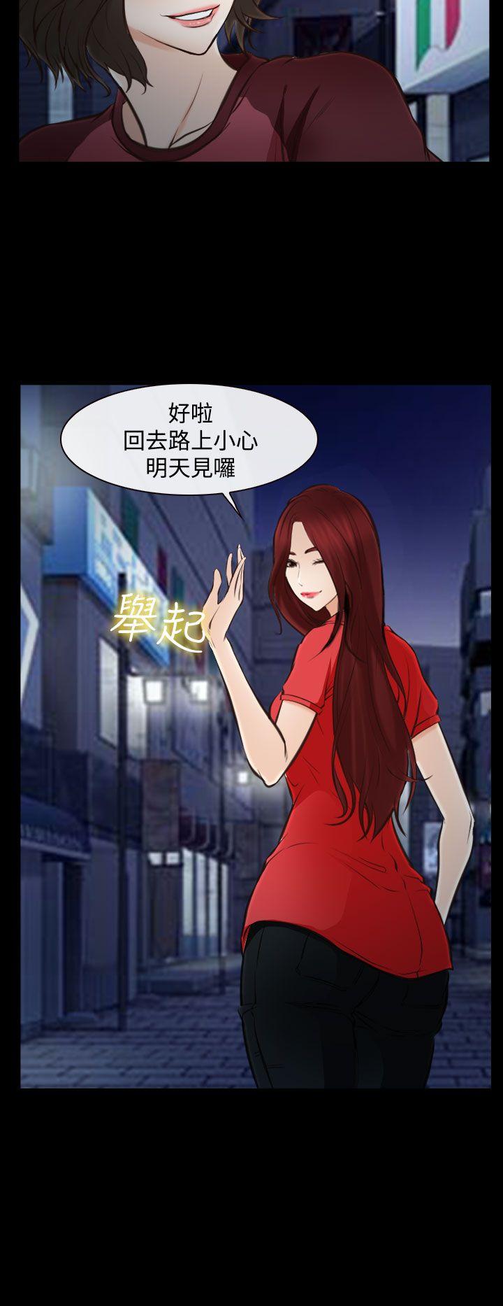 他与她 第15話 第26页