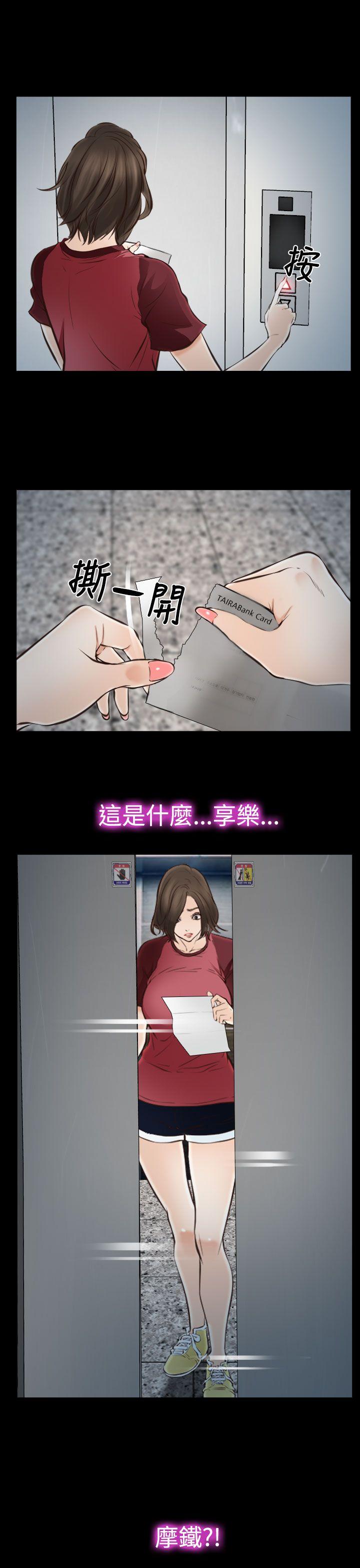 他与她 第15話 第30页
