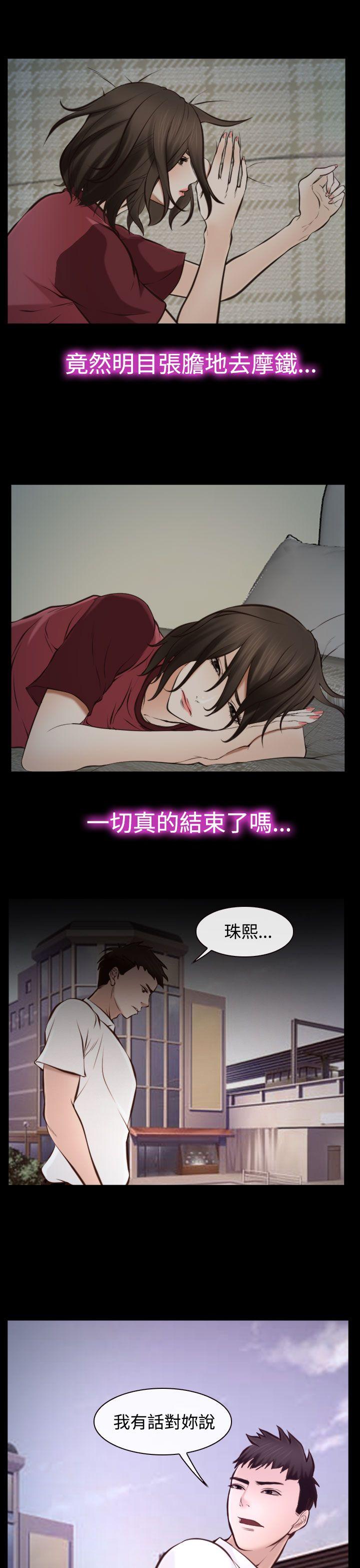 他与她 第16話 第5页