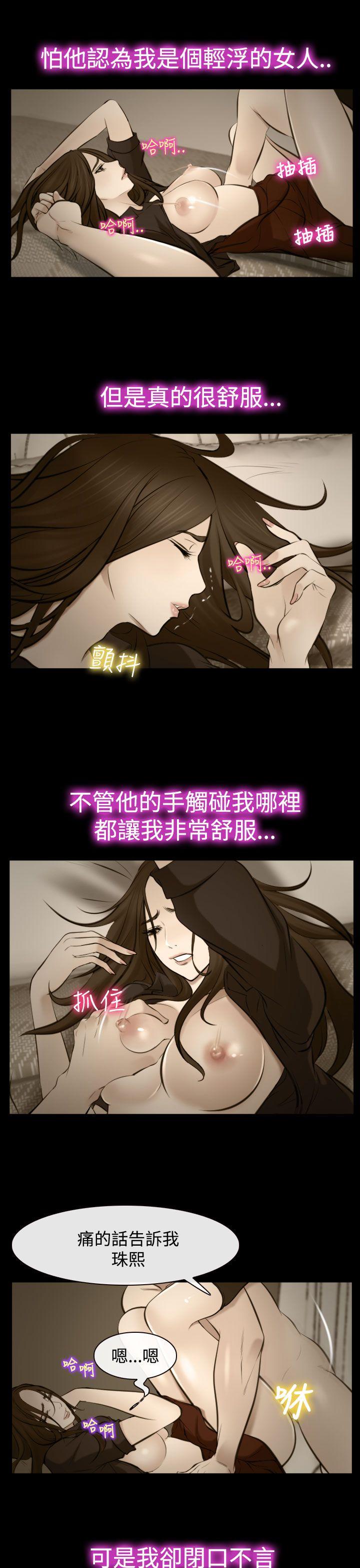他与她 第16話 第11页