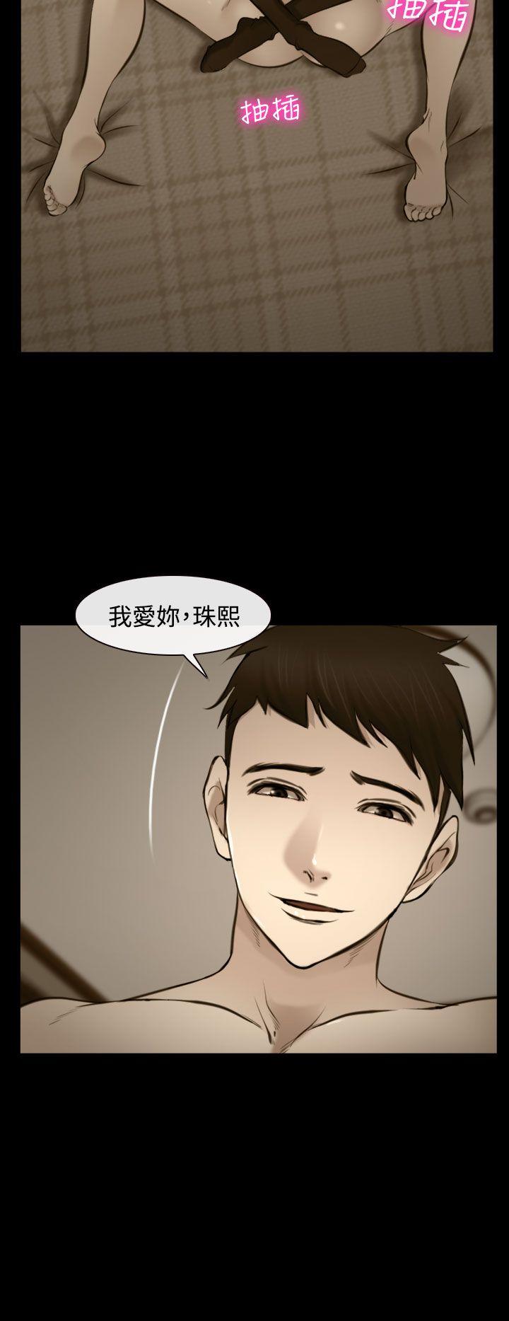 他与她 第16話 第16页
