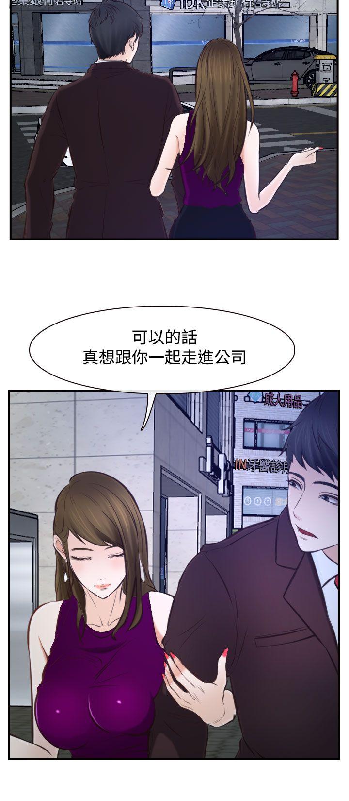 他与她 第16話 第21页